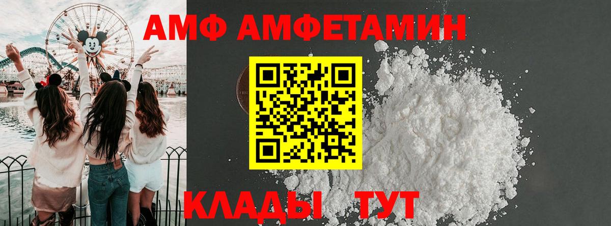 АМФЕТАМИН 98% Черногорск