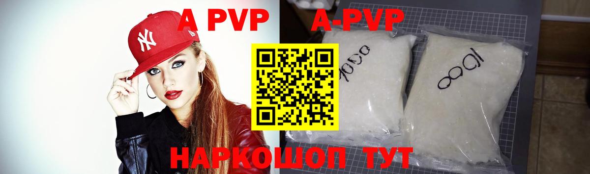 Alpha-PVP VHQ  Вход с VPN  Альфа ПВП  Черногорск  APVP СК 