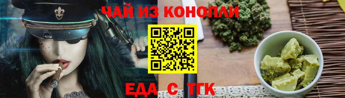 Черногорск  Canna-Cookies конопля  Вход с VPN 