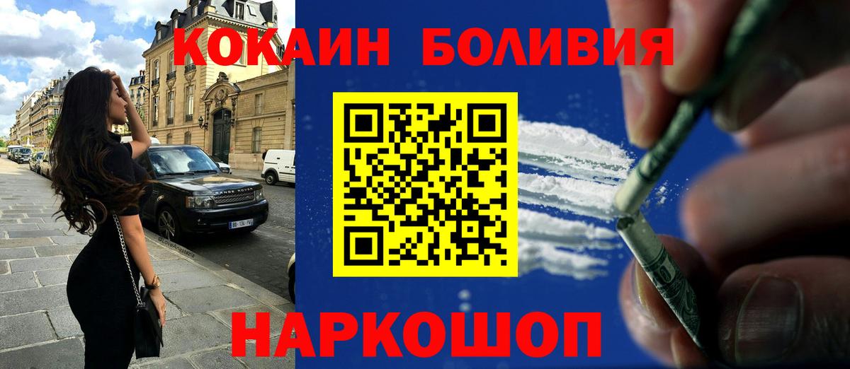 COCAIN FishScale  КОКАИН 98%  Вход с VPN  Черногорск 