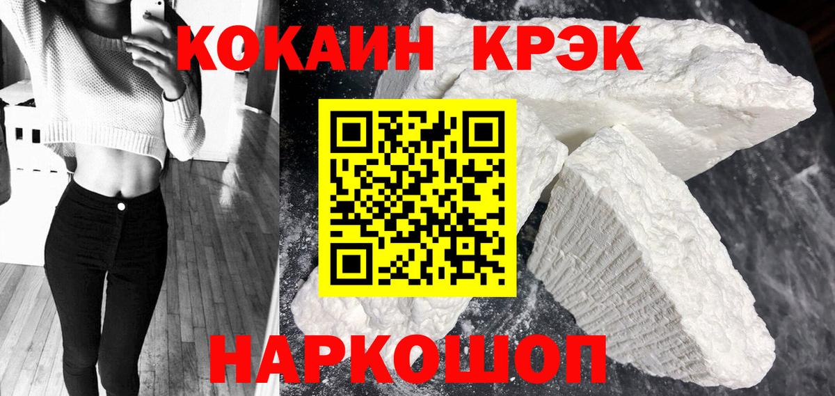 Кокаин 98% Черногорск