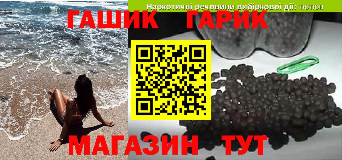 Черногорск  Гашиш хэш  ГАШИШ хэш  Вход с VPN 