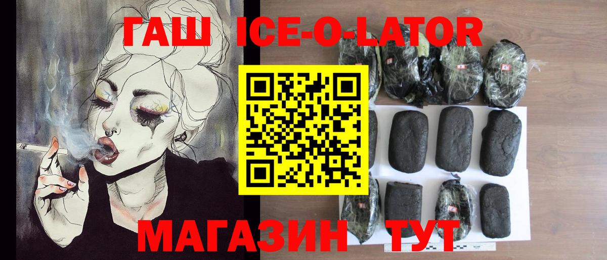 Гашиш hashish Черногорск