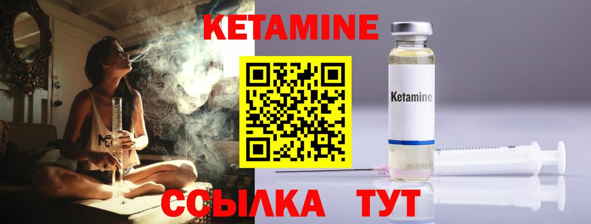 Кетамин ketamine  КЕТАМИН VHQ  Черногорск  Вход с VPN 