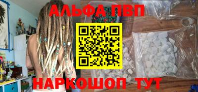 альфа пвп Бузулук