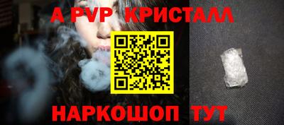 альфа пвп Бузулук