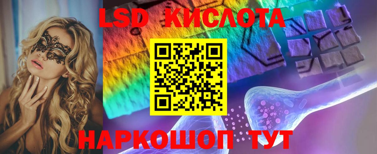 ЛСД экстази ecstasy  Вход с VPN  Черногорск  LSD-25 экстази ecstasy 