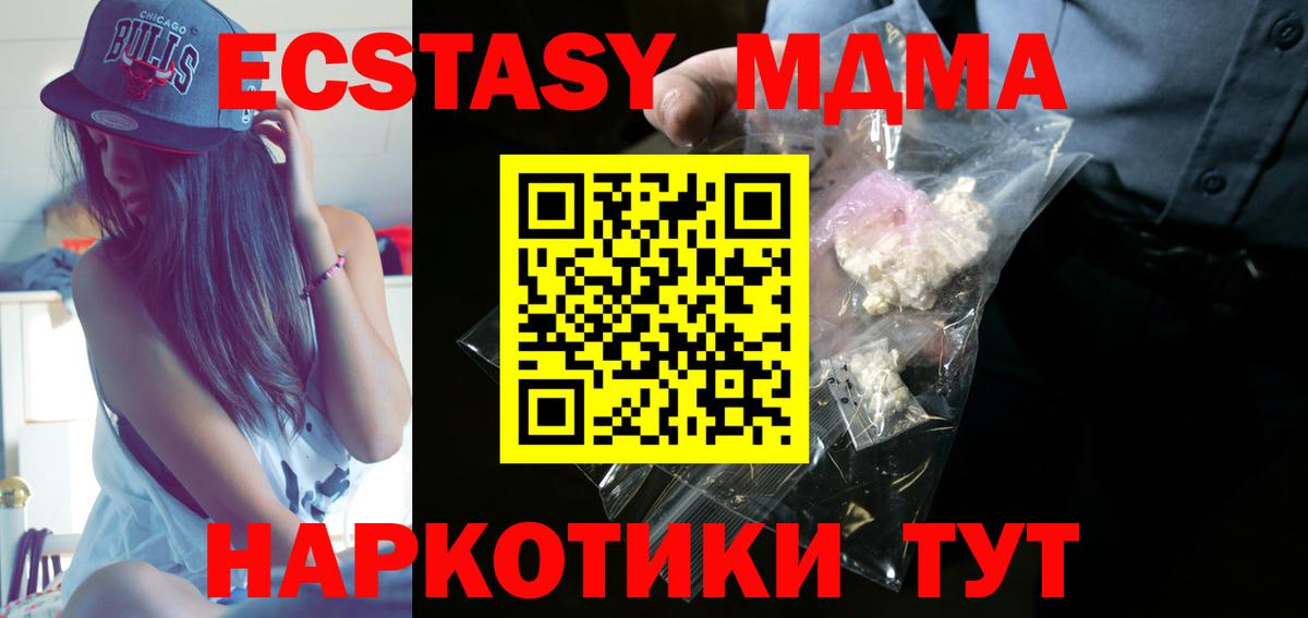 МДМА Molly Черногорск