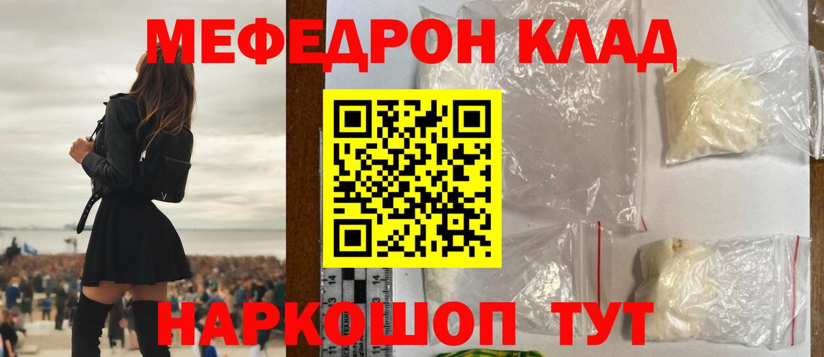 Черногорск  МЯУ-МЯУ  Вход с VPN  МЯУ-МЯУ mephedrone  Меф 4 MMC  Мефедрон 