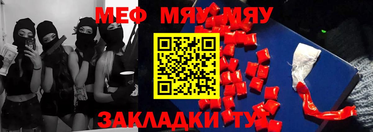 Мефедрон мука Черногорск