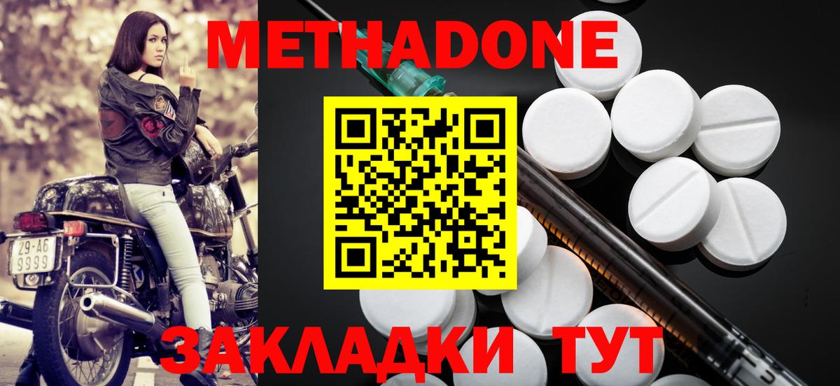 Метадон кристалл  Вход с VPN  MEGA рабочий сайт  Черногорск  МЕТАДОН VHQ 