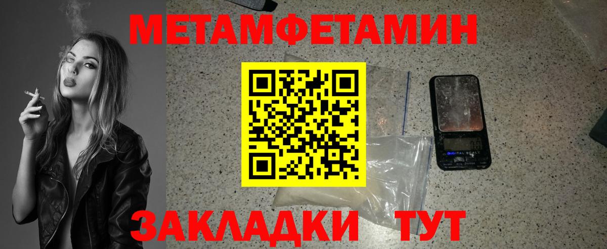Метамфетамин мет Черногорск