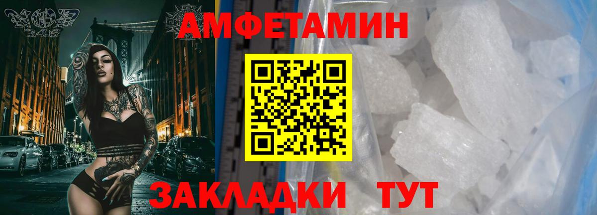 МЕТАМФЕТАМИН  Вход с VPN  Черногорск  Первитин Methamphetamine 