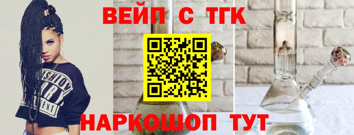 Дистиллят ТГК Wax  Вход с VPN  Черногорск 